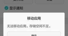 教你如何合并SD卡和内部存储，让你的手机容量更大（一步步操作，轻松扩展手机存储空间）