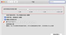 如何设置电脑锁屏密码和时间（简单步骤教你保护电脑隐私）