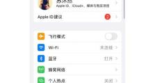 用iPhone高效回复联系人的技巧（以iPhone怎么回复联系人，让沟通更便捷）