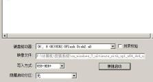 以软碟通U盘安装系统教程（轻松学习如何使用软碟通U盘安装操作系统）
