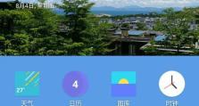 安卓7.1系统的革新与优势（全新体验，引领智能手机时代）
