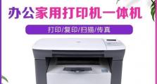 如何在手机上安装HP1005打印机驱动（简单步骤帮助您在手机上成功安装HP1005打印机驱动程序）