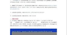 手把手教你使用大白菜进行系统备份（简单易懂的大白菜手动备份系统教程）