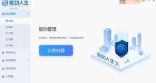 如何在台式电脑上安装无线网卡驱动（详细步骤教你轻松完成安装）
