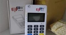 汇友宝POS（一站式支付解决方案，提升商家经营效率）