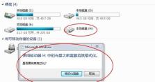 移动硬盘响起来是什么原因？（探索移动硬盘内部响声的可能问题）