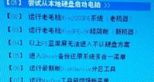 使用优盘安装XP系统教程（一步步教你如何使用优盘轻松安装XP系统）