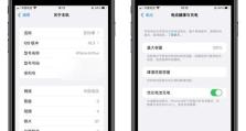 苹果最新版本的卓越表现（探索苹果最新版本的创新之处）