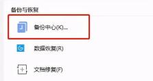 Excel误点保存覆盖恢复方法（有效避免数据丢失，Excel保存技巧让你轻松备份数据）