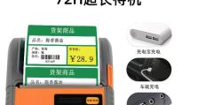 佳博打印机质量如何？（深入评估佳博打印机的性能和可靠性）