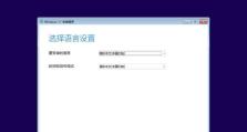 制作原版U盘安装系统教程（详细教你如何制作原版U盘安装系统，简单方便快捷！）