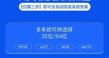 使用U盘安装笔记本XP系统教程（简单、快速、实用的XP系统安装指南）