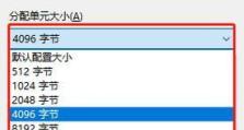 U盘文件系统格式化教程（一步步教你如何以U盘格式化文件系统，实现最佳性能和数据安全）