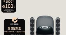 揭秘哈曼卡顿2高4中（培养综合素质，发展个性特长，为未来铺就稳固基石）
