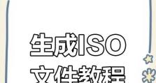 如何利用U盘进行启动工作制作（简单易学的U盘启动教程，帮助您提升工作效率）