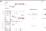 如何有效去掉PDF文件中检测不到的水印文字（解决PDF中隐形水印的方法和技巧）