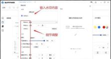 如何有效去掉PDF文件中检测不到的水印文字（解决PDF中隐形水印的方法和技巧）