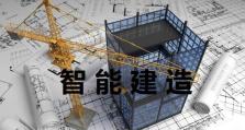 智能建筑（探索人工智能技术在建筑行业的无限潜能）