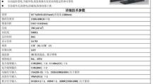 TCL55X3超高清智能电视的优势与特点（一款令人惊叹的高性能电视——TCL55X3）