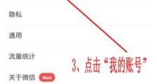 使用微信电脑版，实现手机不离手（简便操作，高效沟通）