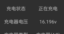 手机充电功率之探究（了解手机充电功率的重要性及影响因素）