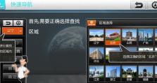 以美行导航为主题的旅行规划攻略（畅游世界美景的终极指南）
