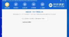 联想电脑系统安装教程（简单易懂的步骤，助您顺利完成安装）