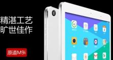 安卓下安装Win8双系统教程（安卓手机实现Win8双系统安装的详细步骤及注意事项）