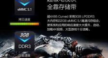 乐视超4电视（颠覆传统，引领智能时代）