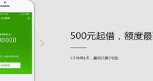 360如何借20万？（解析360借款额度及申请流程）