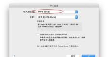 免费M4A音频转换MP3格式（一键转换，轻松享受音乐）