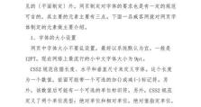 网页字体小怎么调大？（简单方法帮助您调整网页字体大小）
