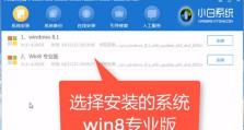 如何通过笔记本U盘安装系统（简单操作，快速安装，让您的笔记本焕然一新）