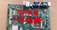 H110主板芯片的性能和特点（H110主板芯片的优势和适用场景）