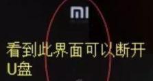 详解lenovo笔记本win10刷机教程（轻松掌握lenovo笔记本刷机技巧，让电脑焕发新生）