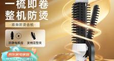 松下DA屏（探寻松下DA屏的独特之处及应用前景）