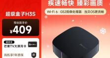 无线机顶盒（探索无线机顶盒的无限可能，享受卓越的智能电视体验）