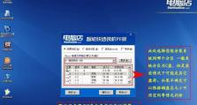 Win7系统U盘安装教程（使用U盘进行Win7系统的安装步骤详解）