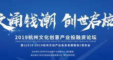 文创清科（探索创新、链接文化、引领时尚的关键一步）