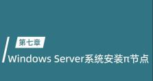 硬盘上安装Mac和Windows系统教程（简单易懂的双系统安装指南，让你的硬盘同时运行Mac和Windows）