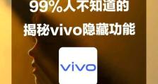 vivo手机怎么设置隐私空间,vivo手机怎么设置防窥屏模式