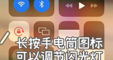 苹果手机的手电筒在哪