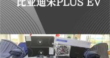 比亚迪宋音响改装,比亚迪宋plusdmi音响改装