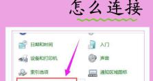 台式电脑怎么连接有线网络