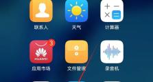 手机怎么恢复桌面