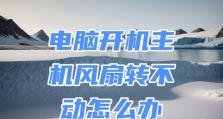电脑前面的插孔开不了机
