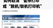 打印机怎么关,打印机正在打印怎么取消打印任务