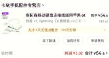 追剧移动硬盘怎么用,追剧移动硬盘使用攻略