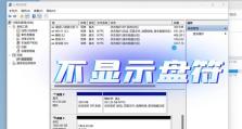 移动硬盘不见了怎么找回,轻松找回丢失文件