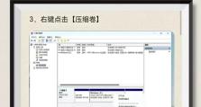 笔记本电脑怎么分盘,轻松实现高效存储管理